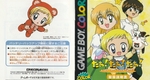 『だぁ！だぁ！だぁ！ とつぜんカードでバトルで占いで!?』2000年／ゲームボーイカラー