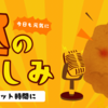 【毎日が変わる】お昼の楽しみで自己肯定感アップ！ランチタイムを最高のリセット時間に