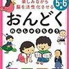 音読を始めてみます。