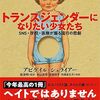 翻訳本発売に脅迫　言論封じの暴挙許されぬ（２０２４年４月３日『産経新聞』－「主張」）