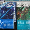涙がいつか乾くほど速く回ってメリーゴーラウンド