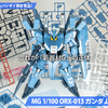 MG  ガンダムMk-Ⅴ、テストショット全公開！