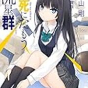 今だからこそ読みたい ラノベ青春小説15選 読書する日々と備忘録
