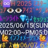 ２０２５/０６/１５ ２０２５Ｈ♾️Ｈ＊ＭＲ＊ＰＵＲＥ👁️👁️ＥＹＥＳグループ💎ムーンストーン💎🎶セッション🎶 ＰＭ０２:００〜ＰＭ０５:００ ＴＩＫＴＯＫはＨ♾️Ｈボス、ＹＯＵＴＵＢＥでは、わがバンドの動画は１２月から配信中❗濱清ハピネス＊インフィニティ＊ヒルズ＊プロモーションと私の本名でチェック、登録ＰＵＳＨお願い申し上げます❗企画＊構成：Ｈ♾️Ｈプロモーション