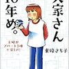 【04/27 更新】Kindle日替わりセール！