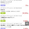 DMM.com FXの口座開設(まとめ) 