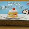 おいしいひと休み Cafelf アールグレイスコーン　　LOOK  １００年のショートケーキ (不二家ショートケーキ発売100周年記念)