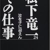 汝を子に迎えん