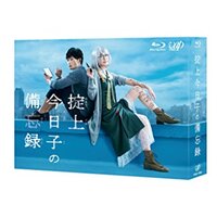 9年ぶりに掟上今日子の備忘録を見た - 椅子上生活