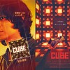 ＳＦ×ソリッド・シチュエーションホラーの傑作『ＣＵＢＥ（キューブ）』日本版リメイク特報公開！！