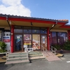 熊本県　八代飯店「バンピーエン」＆晩白柚風呂