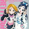  （プリキュア20周年記念 伝説のファンブックが改訂版で登場）ふたりはプリキュア ビジュアルファンブック 復刻改訂版 楽天ブックス