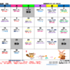 R3年11月イベントカレンダー