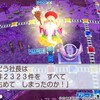 第七百十八話 桃鉄ワールド全物件独占〜豆鬼編〜