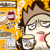 チェーントローチャーになってる話