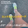 朝ラン11.89km〜5月24日〜