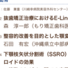 日本美容外科学会総会での発表