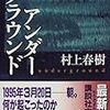 地下鉄サリン事件から25年