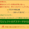 『工数が正確でも割当人数は大丈夫？』炎上プロジェクトにさせないための割当人数の見直しポイント！