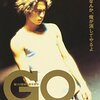 金城一紀「ＧＯ」を読みました