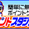 2020年⑧  2月2日　東京競馬場7R〜12Rを予想してみた