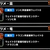 【DQMSL】系統のツメ＋15を2本作るのに系統強化のツメは足りるのか！オリハルコンを使う必要あり？