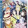 ラブライブ! サンシャイン!!ファンディスク ~Aqours Memories~ [Blu-ray] 矢立肇 (監督)  形式: Blu-ray