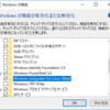 Windows 10 アニバーサリーアップデートで、bash(ubuntu)が使えるようになった