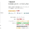 家の中を片付ける