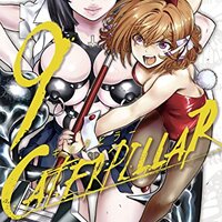 キャタピラー / 村田真哉 / 速水時貞(10)、オーダー1位との戦いが開幕