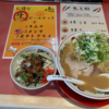 ラーメン天下一品でいつも唱えてる呪文