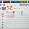 古葉良己（パワプロ2026再現選手）パワプロ10