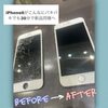 【宗像市より】iPhone６の画面割れ交換にお越し頂きました！