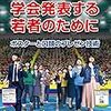 2018年度後期はじめのTeam539の3,4年生ポスターセッション1