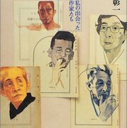 「古城にて」　遠藤晴夫 砂の城』(新潮社) - 著者：遠藤 周作 - 中江 有里による書評 | 好きな