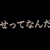 人間ってなんで生きるんでしょうね。