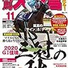 🌟🐎〜天皇賞・秋の有力馬追い切り情報🔥〜🐎🌟