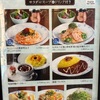 椿屋珈琲店 メニュー 値段（メニュー価格の紹介）