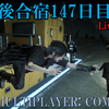 【FF15戦友】10年後合宿147日目
