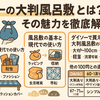 ダイソー風呂敷 大判サイズの完全ガイド｜200円で叶うエコ＆おしゃれ活用術
