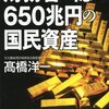 平たく解説・公務員心理　「過剰な説明責任」その７