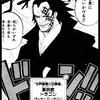 モンキー・D・ドラゴンの正体・能力を徹底考察——悪魔の実・元海軍・タトゥーの謎まで 【ワンピース考察】