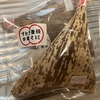 梅ゲンコツおにぎり