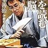 【歩くリトマス試験紙の反応記録】初対面で「もっと自分を大事にしないさい」と怒られた