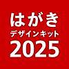 はがきデザインキットで年賀状作るとき 縦書きで数字を縦向きのままいい感じにする方法 横書きで1文字ずつ改行し中央寄せ！