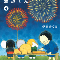 名人になったよ 棋士 渡辺明のリアルな日常を描いた 将棋の渡辺くん がいまなら無料で読める マガポケベース