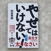 よく食べて・よく動いて・楽しんで・ぐっすり眠る！