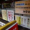 たい焼きレポ#65「鯛宝楽 野間総本店」in福岡県福岡市南区