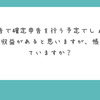 9/17の副業・節約/peing回答2件🔥