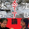神は妄想である リチャード ドーキンス ふにやんま ー 世界の小所低所からー 神は妄想である リチャード ドーキンス ふにやんま ー 世界の小所低所からー